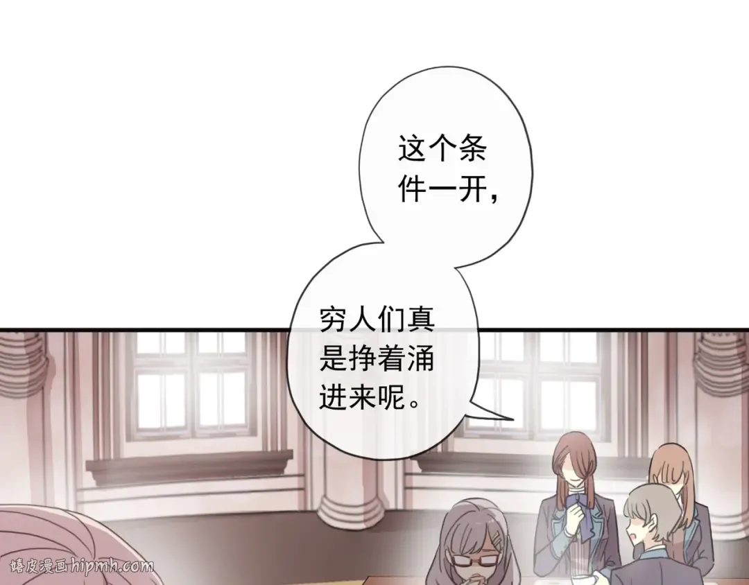 守护篇 第2话 你的戒指呢？ 第48页