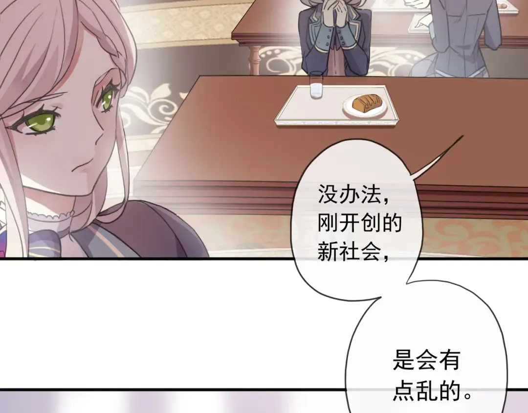 守护篇 第2话 你的戒指呢？ 第49页