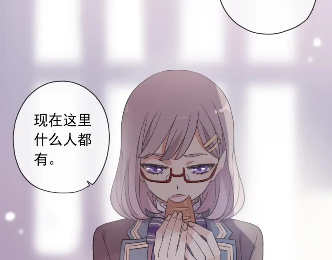守护篇 第2话 你的戒指呢？ 第50页