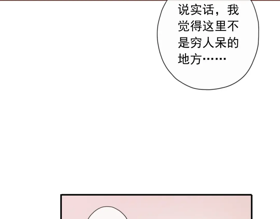守护篇 第2话 你的戒指呢？ 第52页