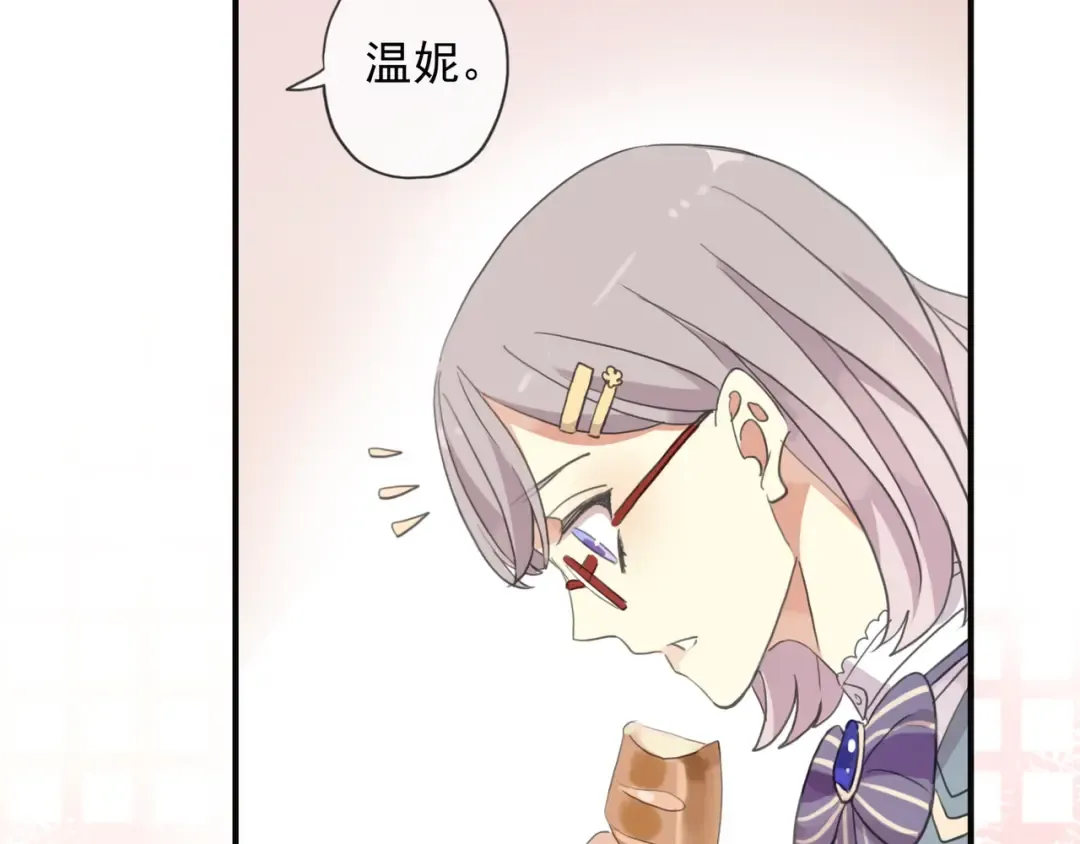 守护篇 第2话 你的戒指呢？ 第53页