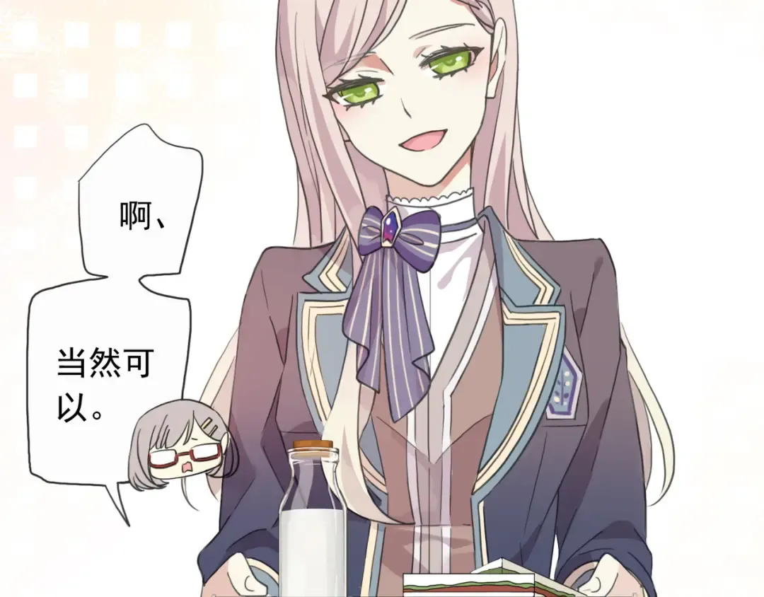 守护篇 第2话 你的戒指呢？ 第55页