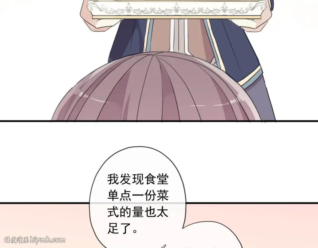 守护篇 第2话 你的戒指呢？ 第56页