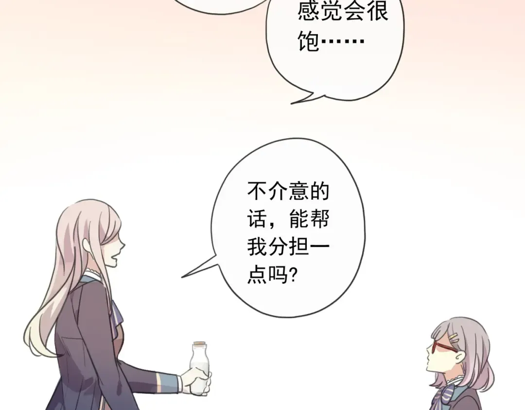 守护篇 第2话 你的戒指呢？ 第57页