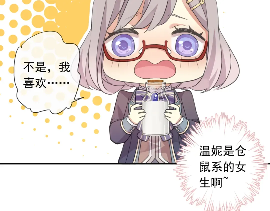守护篇 第2话 你的戒指呢？ 第59页