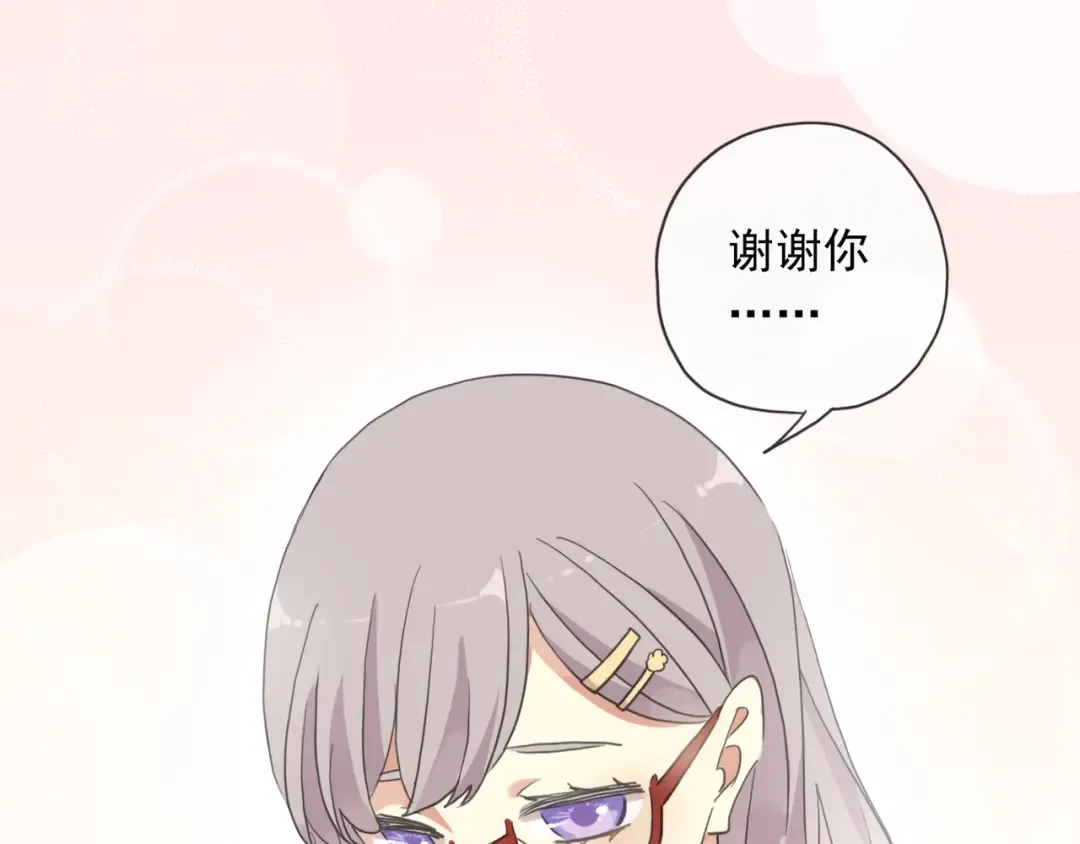 守护篇 第2话 你的戒指呢？ 第61页