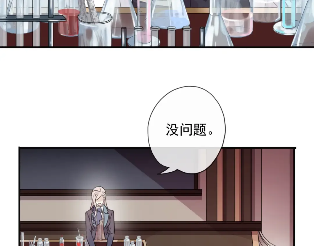 守护篇 第2话 你的戒指呢？ 第68页