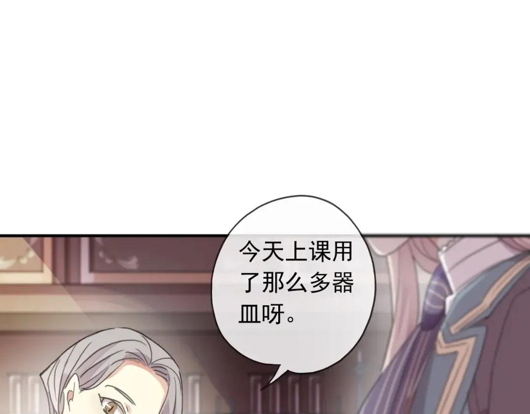 守护篇 第2话 你的戒指呢？ 第71页
