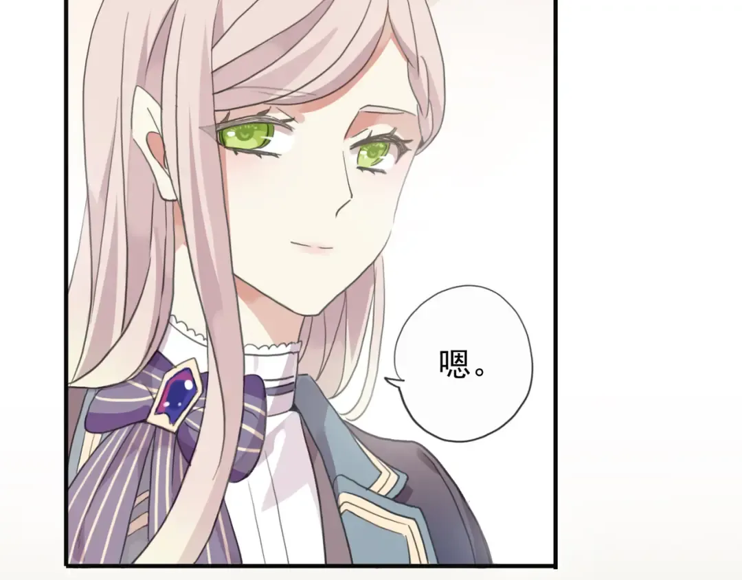 守护篇 第2话 你的戒指呢？ 第74页