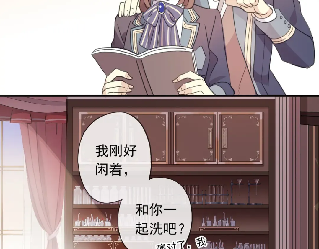 守护篇 第2话 你的戒指呢？ 第78页
