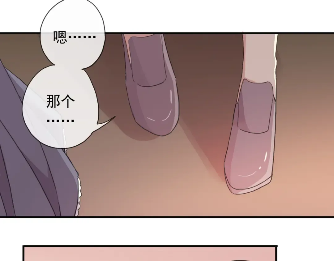 守护篇 第2话 你的戒指呢？ 第86页