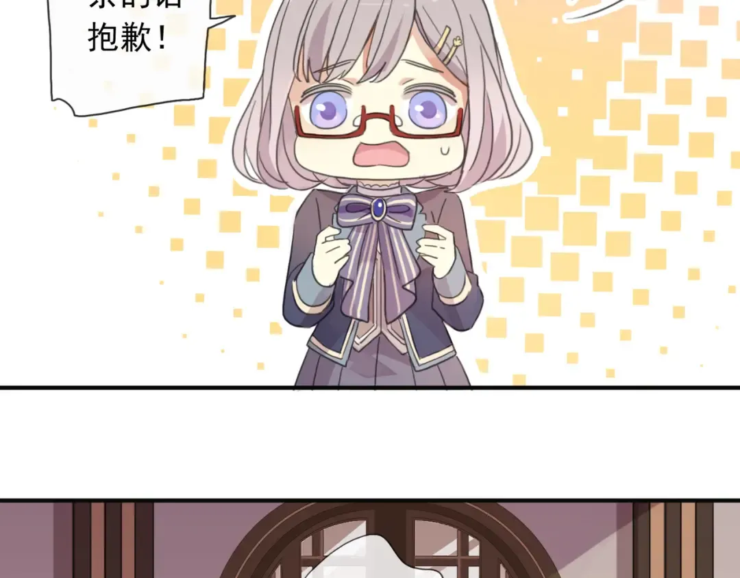 守护篇 第2话 你的戒指呢？ 第89页