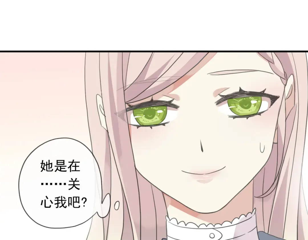 守护篇 第2话 你的戒指呢？ 第92页