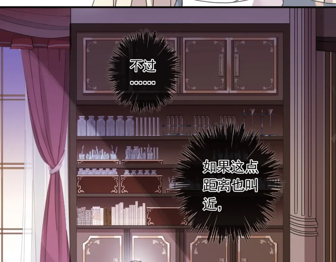 守护篇 第2话 你的戒指呢？ 第93页