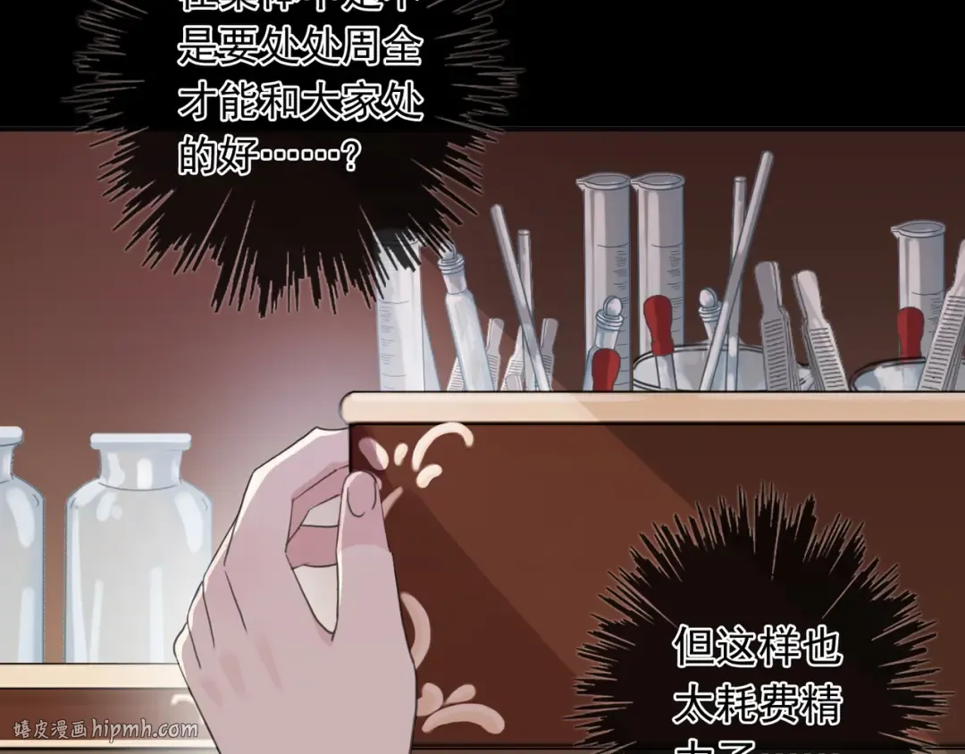 守护篇 第2话 你的戒指呢？ 第96页