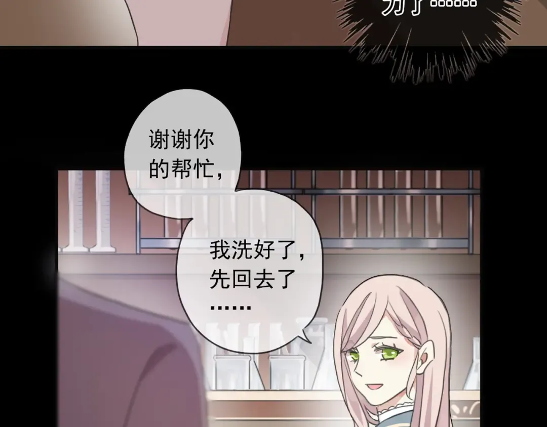 守护篇 第2话 你的戒指呢？ 第97页