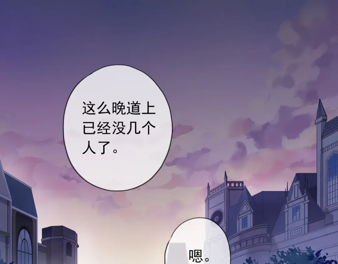 守护篇 第2话 你的戒指呢？ 第101页