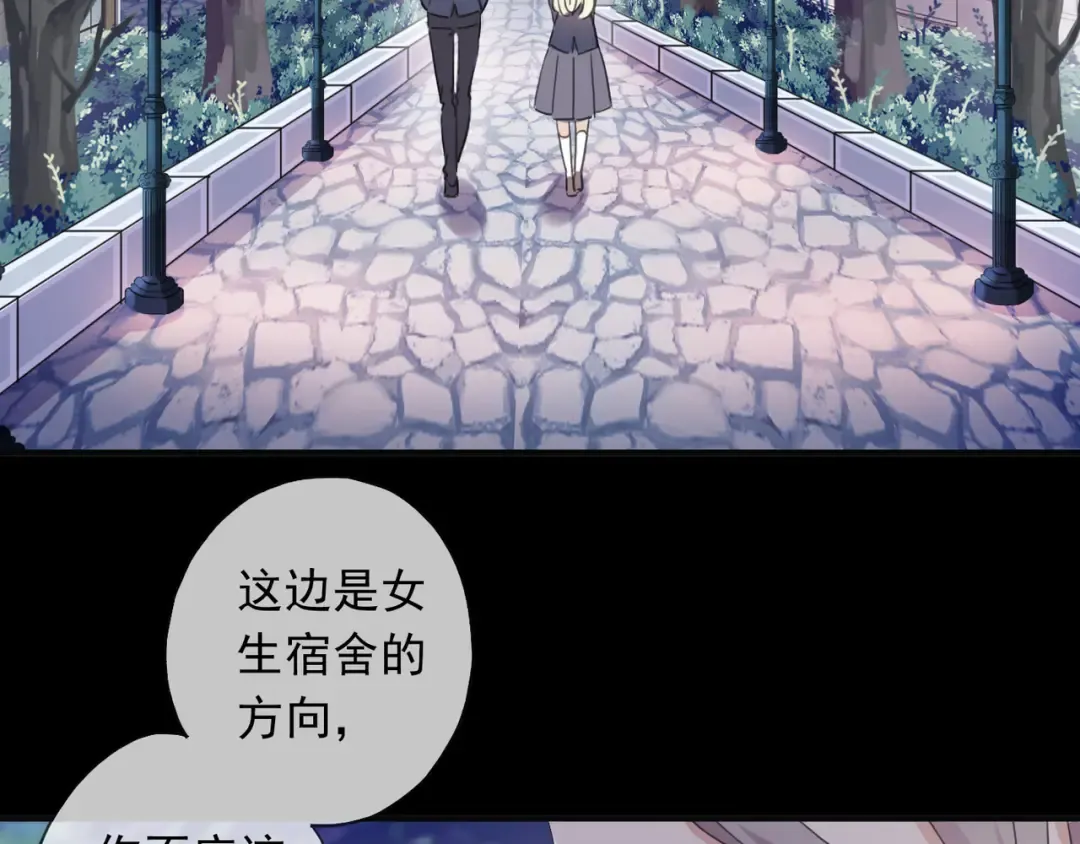 守护篇 第2话 你的戒指呢？ 第103页