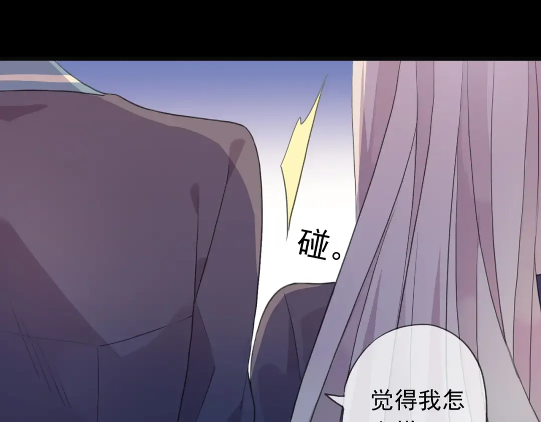 守护篇 第2话 你的戒指呢？ 第105页