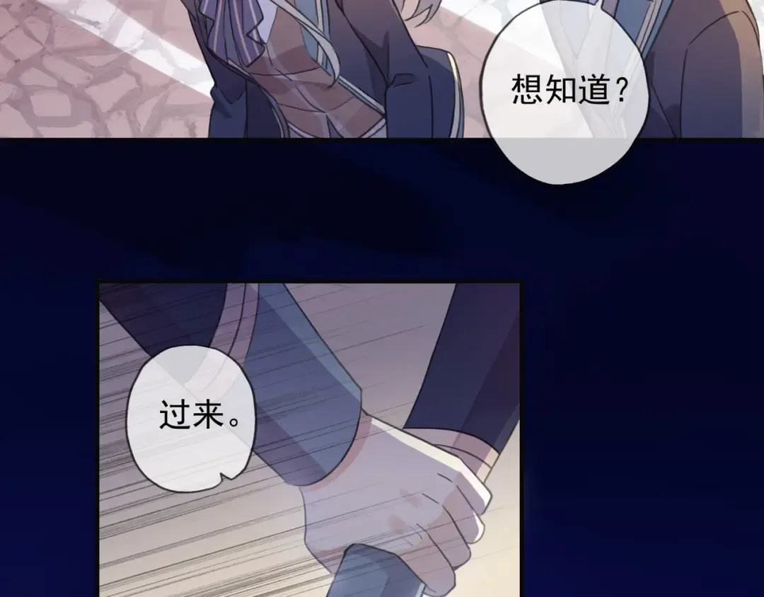 守护篇 第2话 你的戒指呢？ 第107页