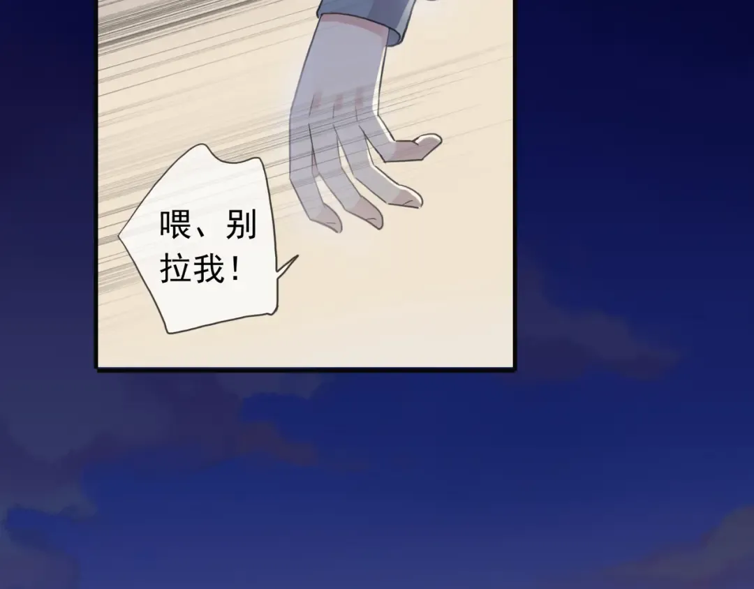 守护篇 第2话 你的戒指呢？ 第108页