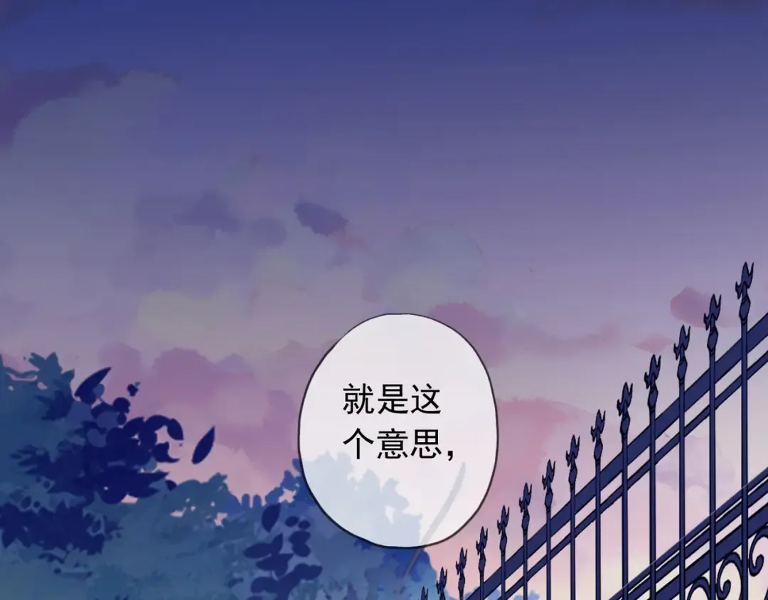 守护篇 第2话 你的戒指呢？ 第109页