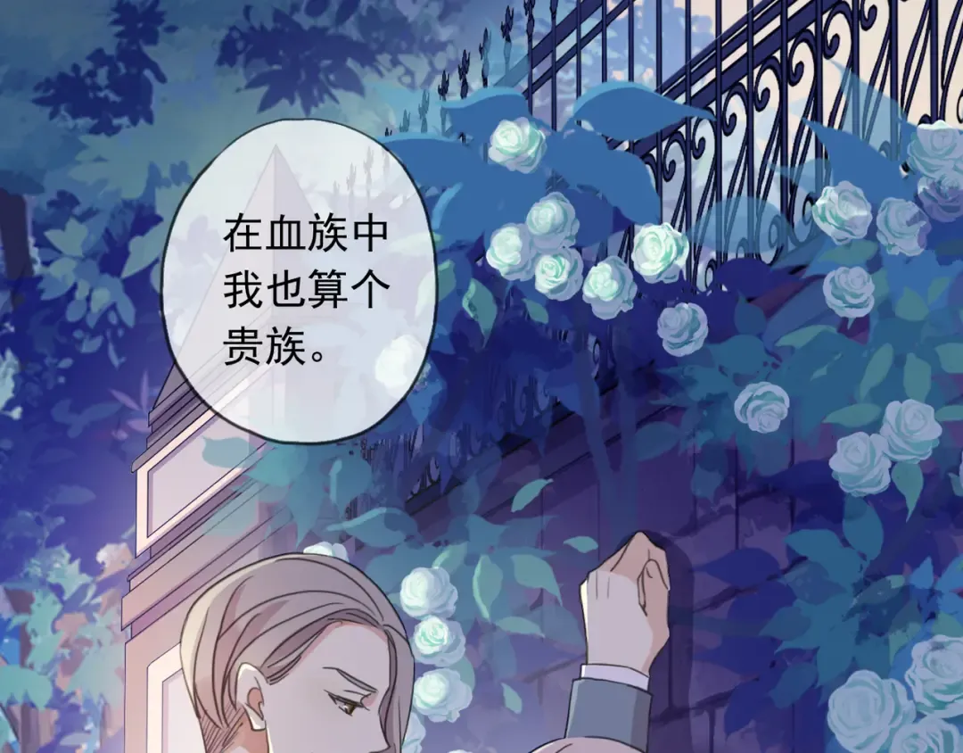 守护篇 第2话 你的戒指呢？ 第110页