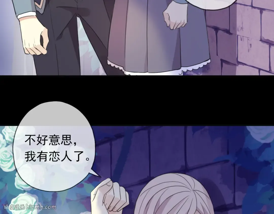 守护篇 第2话 你的戒指呢？ 第112页