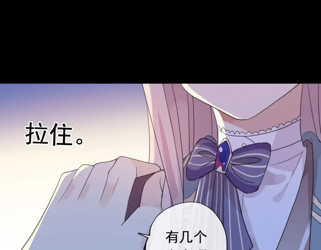 守护篇 第2话 你的戒指呢？ 第115页