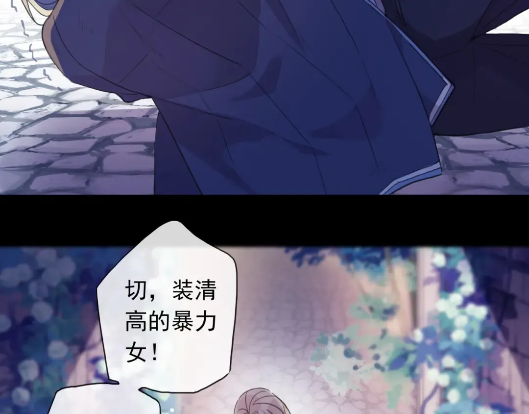 守护篇 第2话 你的戒指呢？ 第123页