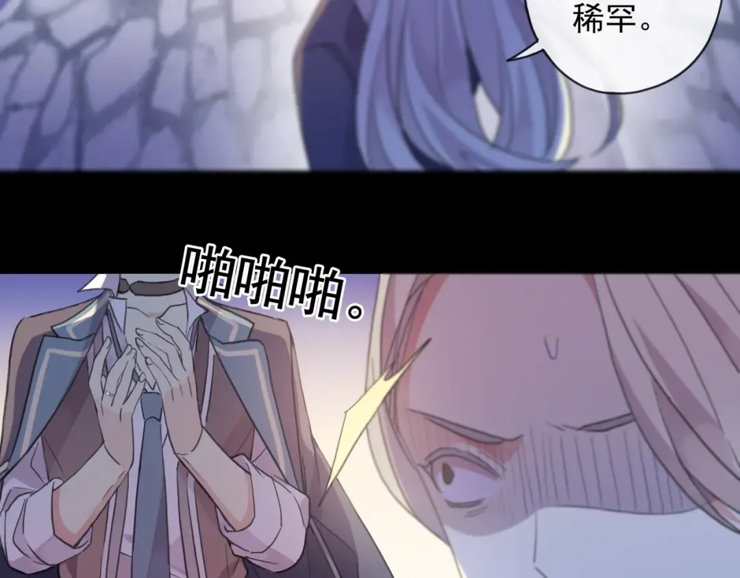 守护篇 第2话 你的戒指呢？ 第125页
