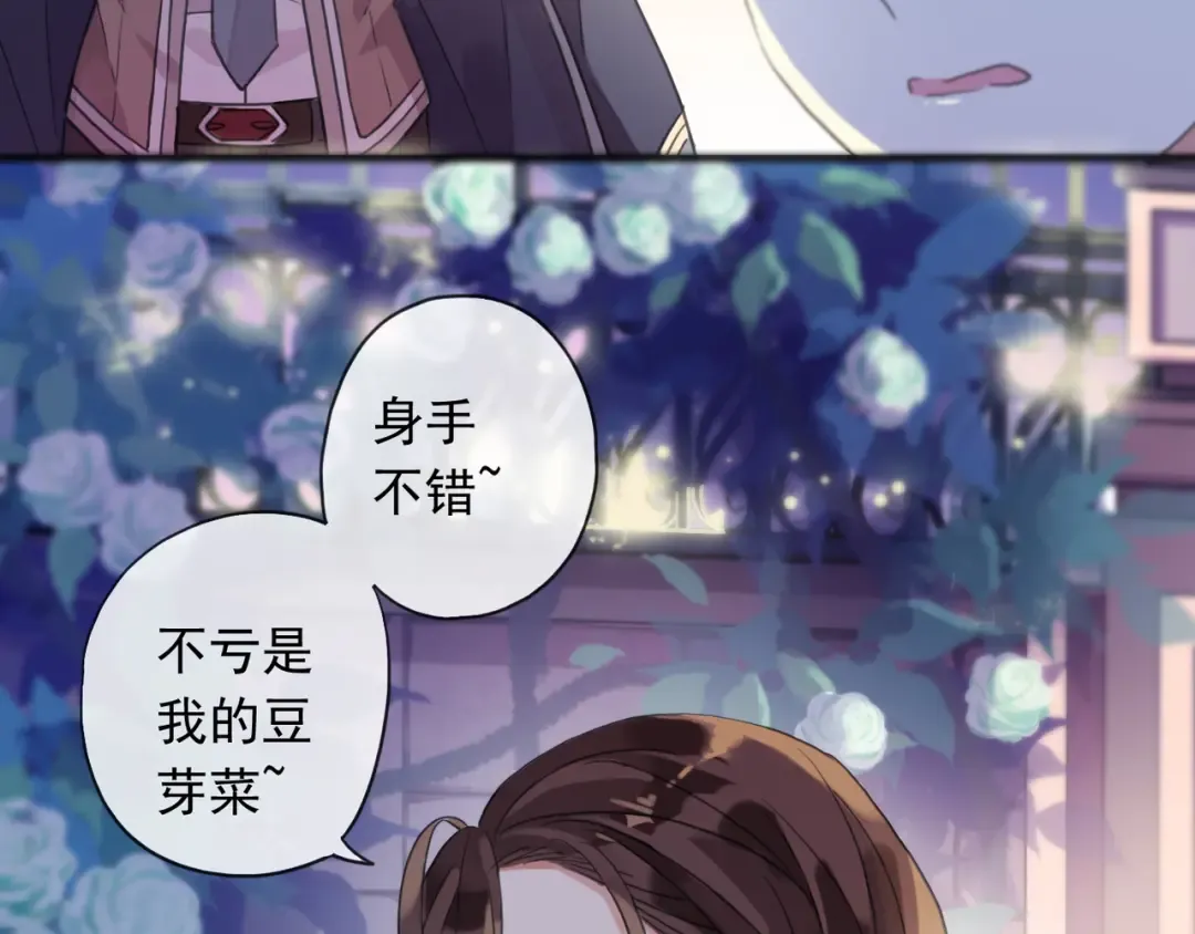 守护篇 第2话 你的戒指呢？ 第126页
