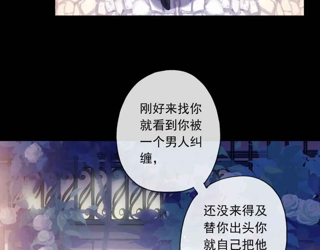守护篇 第2话 你的戒指呢？ 第132页