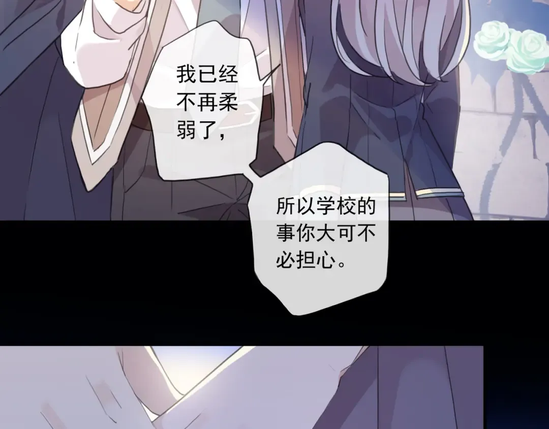 守护篇 第2话 你的戒指呢？ 第134页