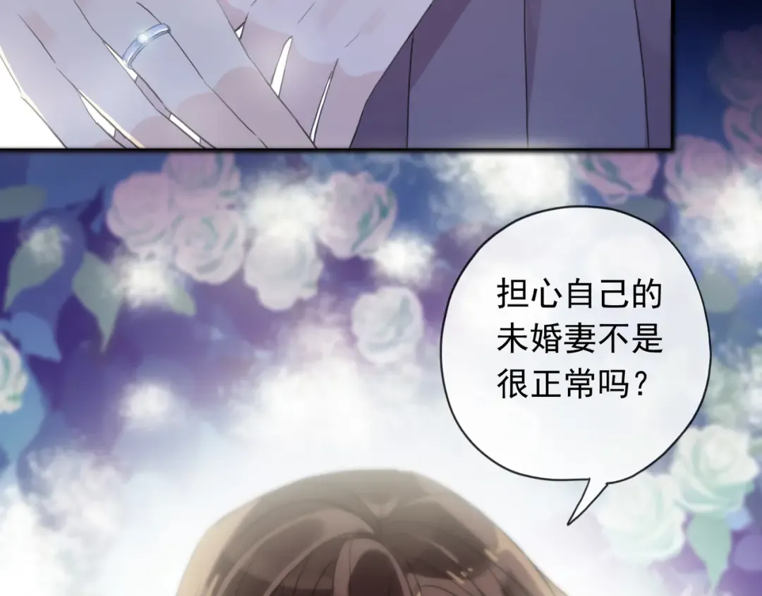 守护篇 第2话 你的戒指呢？ 第135页