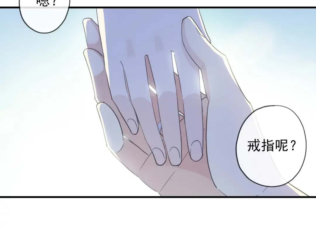 守护篇 第2话 你的戒指呢？ 第139页