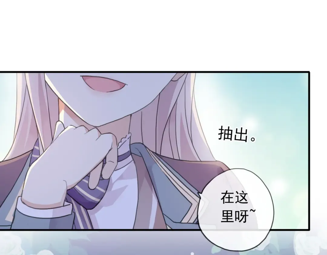 守护篇 第2话 你的戒指呢？ 第140页