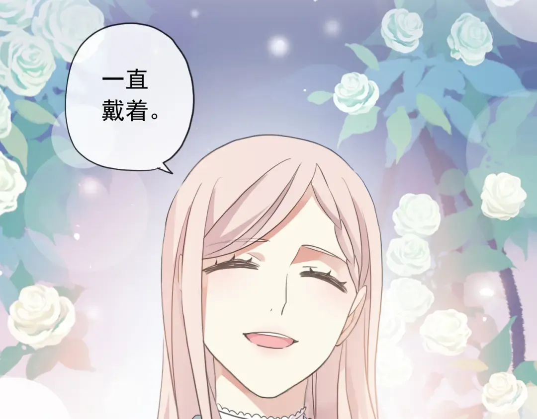 守护篇 第2话 你的戒指呢？ 第141页