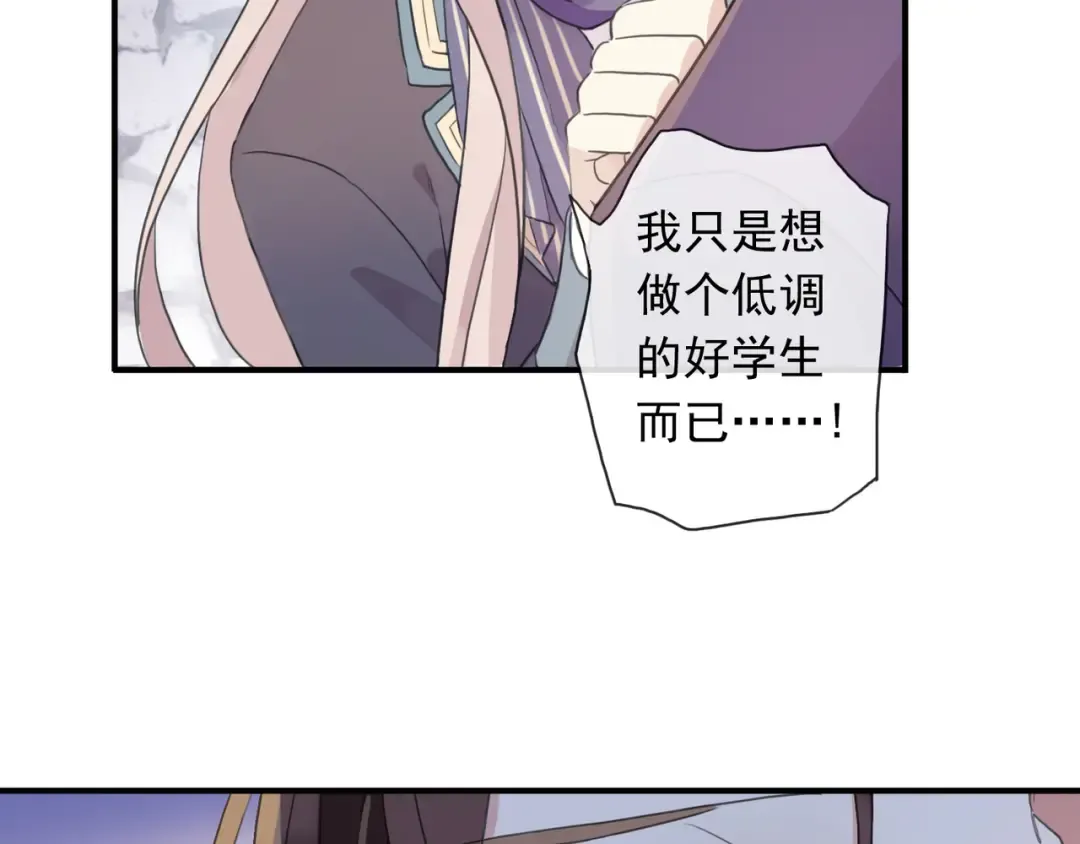 守护篇 第2话 你的戒指呢？ 第149页
