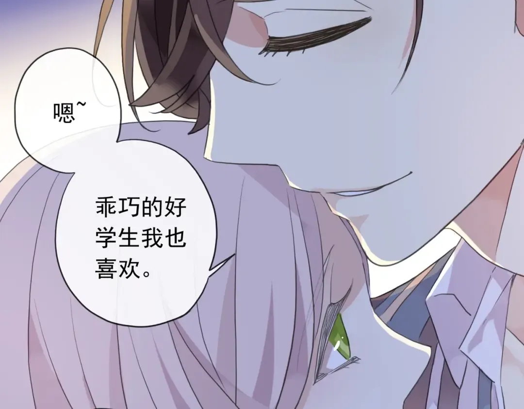守护篇 第2话 你的戒指呢？ 第150页