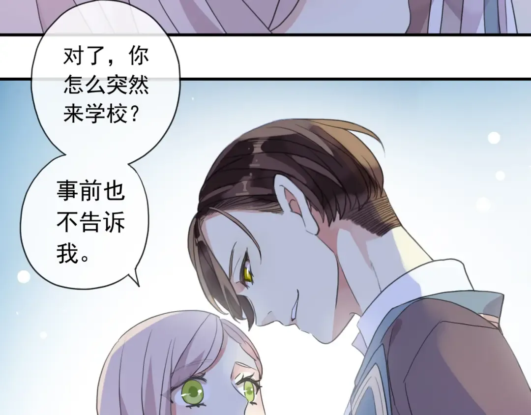 守护篇 第2话 你的戒指呢？ 第151页