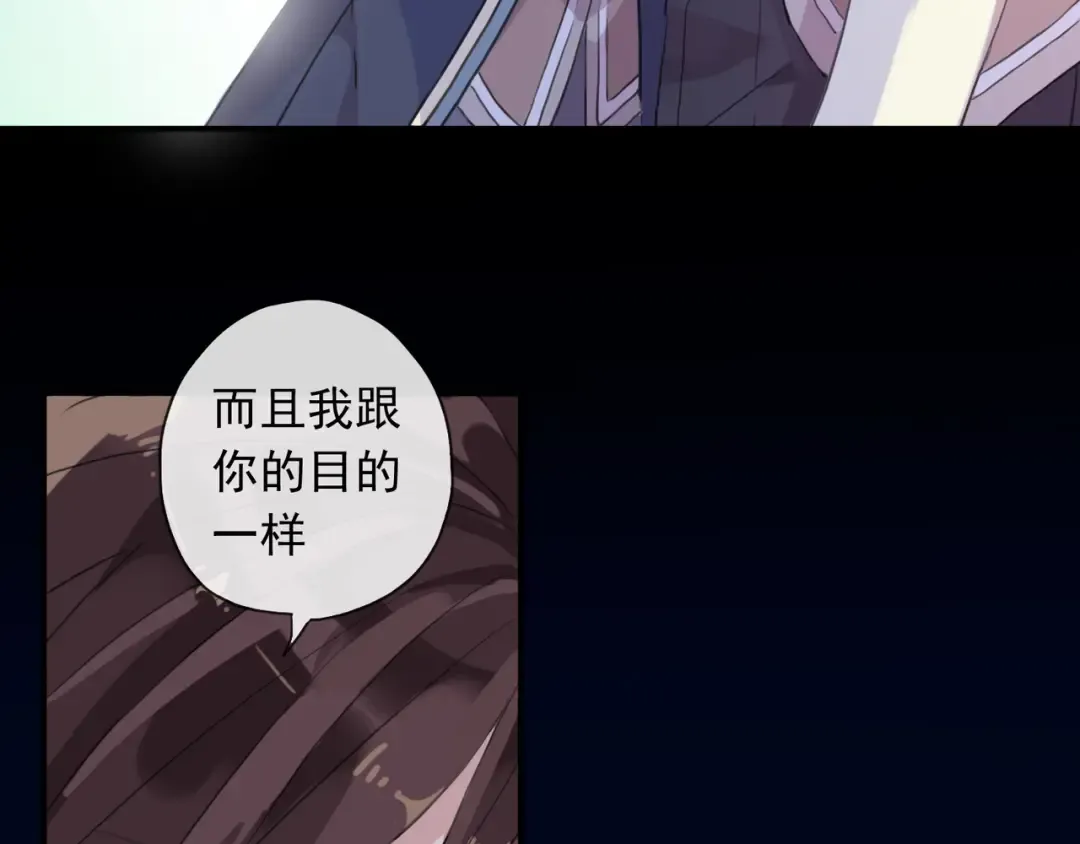 守护篇 第2话 你的戒指呢？ 第153页