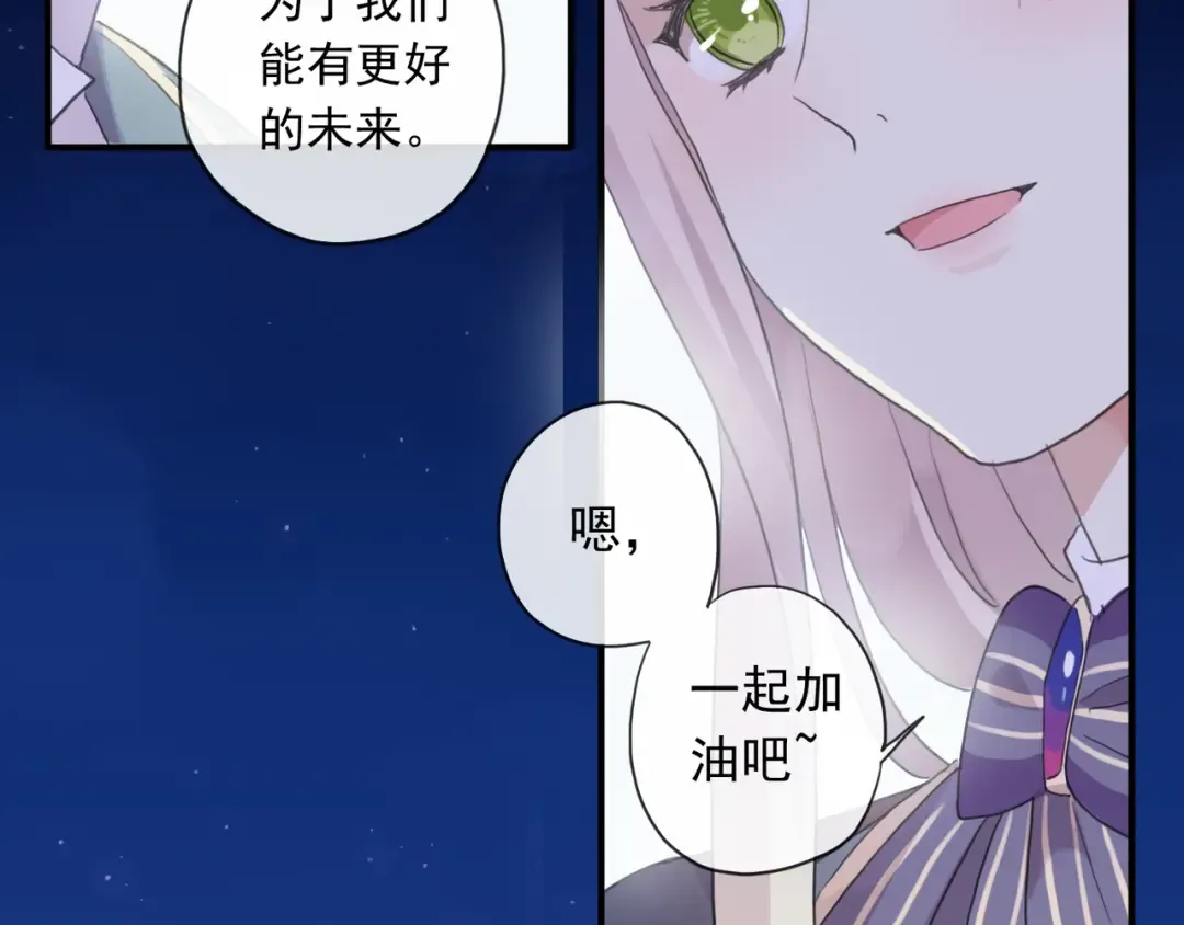 守护篇 第2话 你的戒指呢？ 第155页