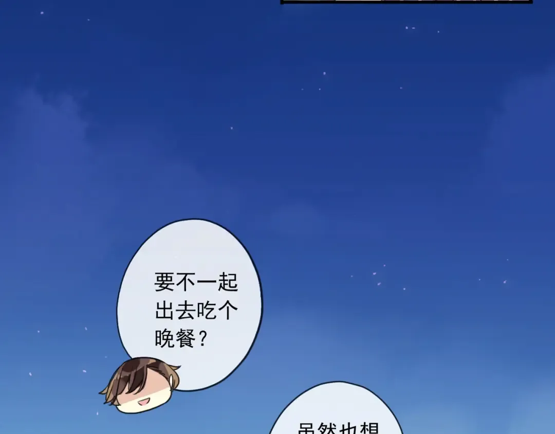 守护篇 第2话 你的戒指呢？ 第156页