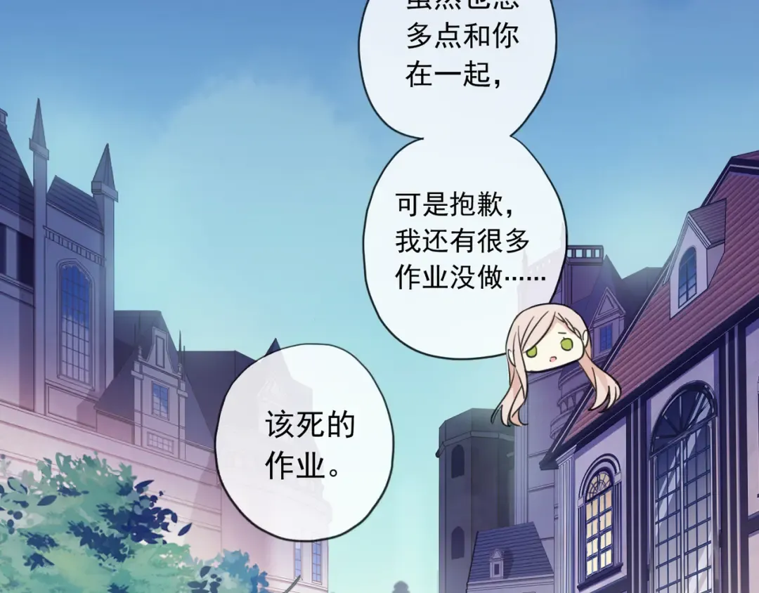守护篇 第2话 你的戒指呢？ 第157页