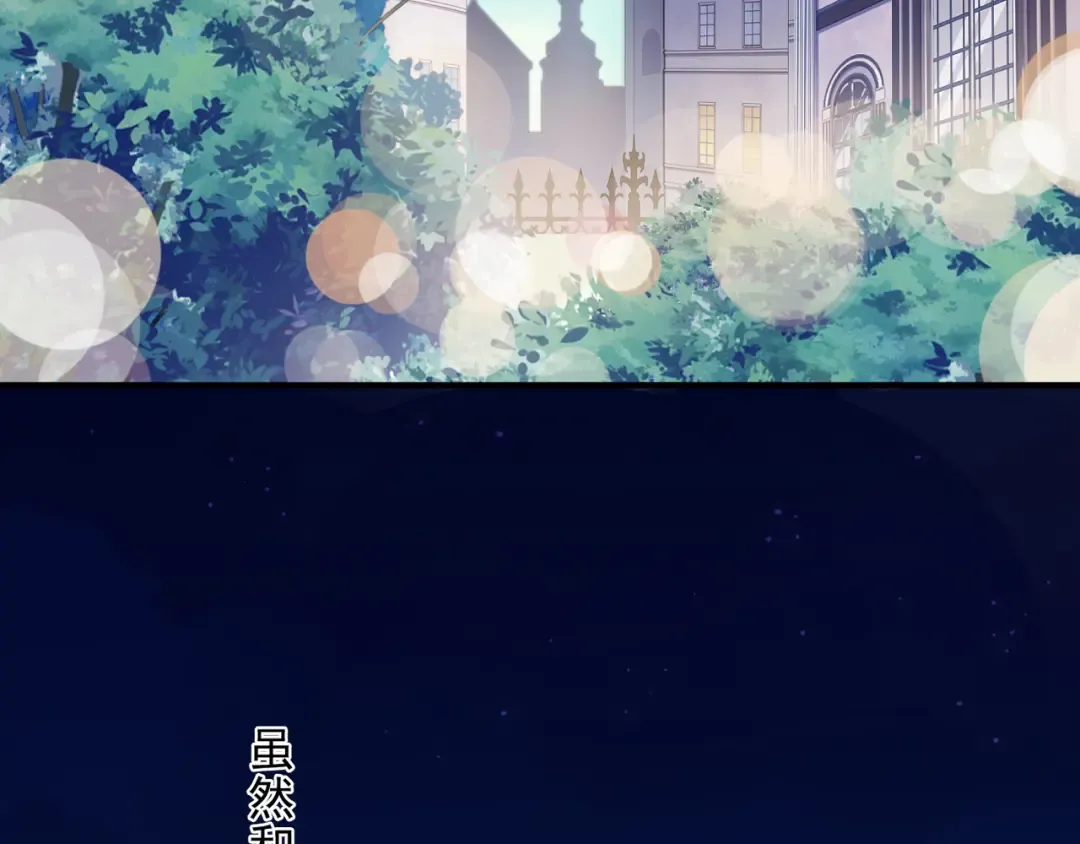 守护篇 第2话 你的戒指呢？ 第158页