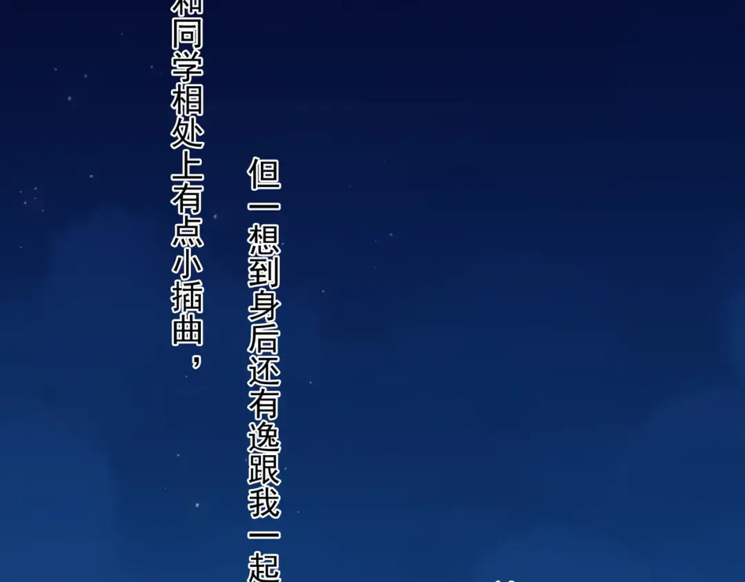 守护篇 第2话 你的戒指呢？ 第159页
