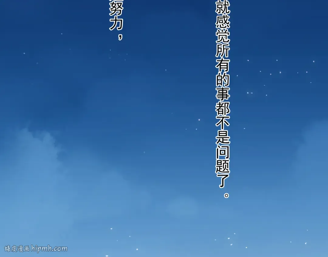 守护篇 第2话 你的戒指呢？ 第160页