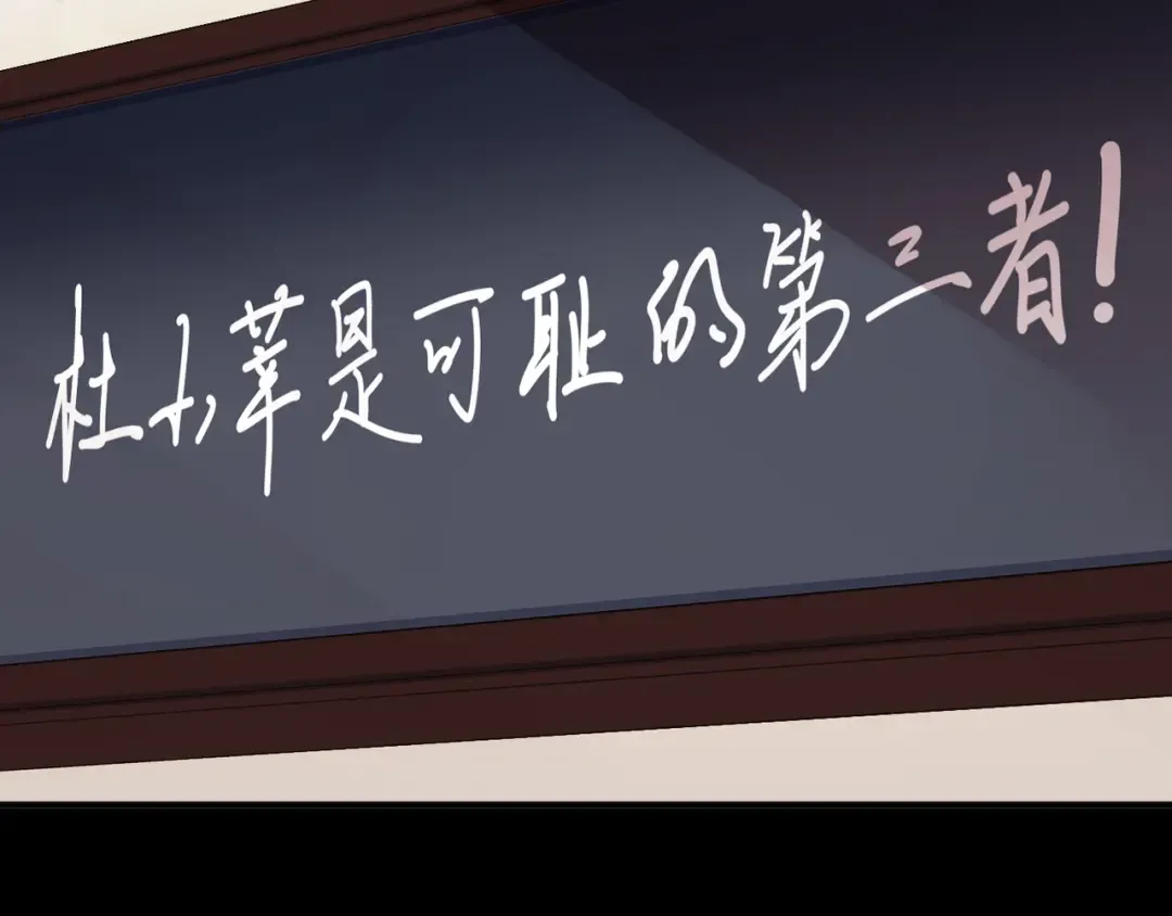 守护篇 第2话 你的戒指呢？ 第165页