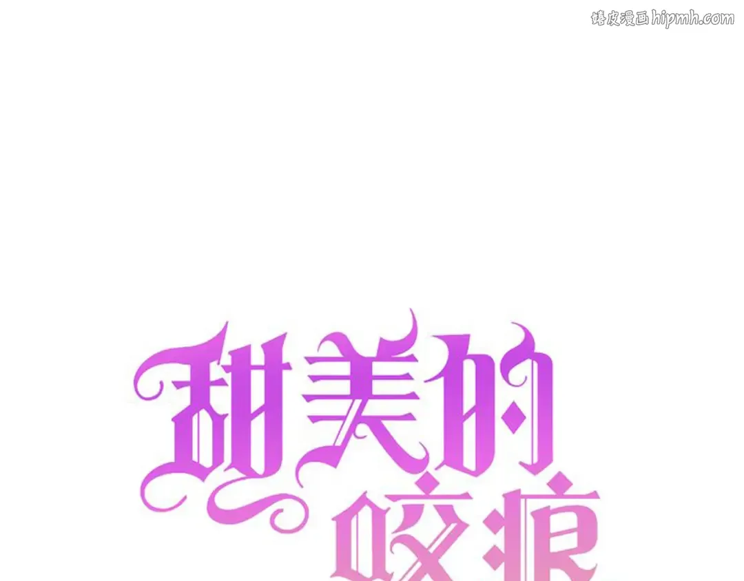 守护篇 第3话 流言蜚语 第1页
